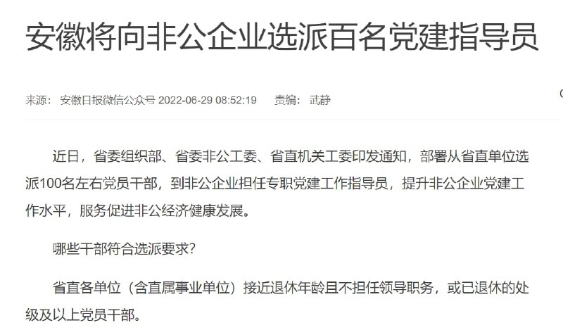 指导员是连党支部的负责人，政委则是团级以上党委的负责人，指导员和连长，政委和团长，同为连队和团部首长