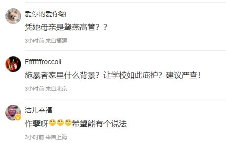 厦门松柏中学官二代霸凌+逼受害者休学厦门松柏中学官二代霸凌+逼受害者休学