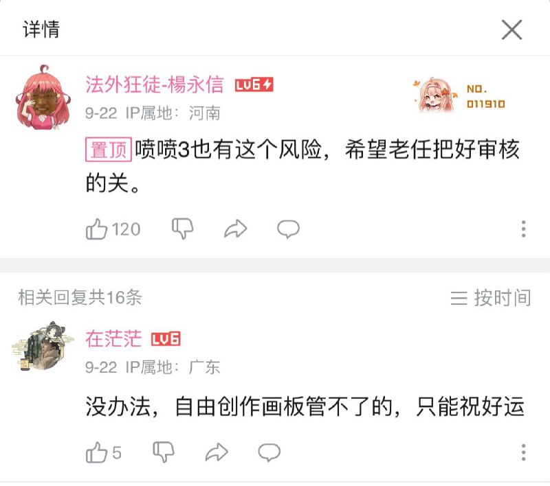 自我审查暗黑版习近平