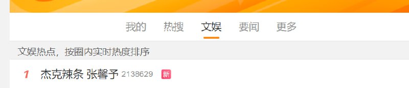 这下电报冲上热搜了，杰克辣条 开盒这下电报冲上热搜了，杰克辣条 开盒