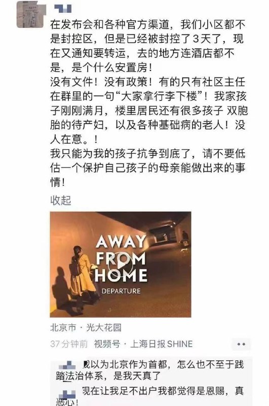 以为北京作为首都，就可以岁月静好投稿By