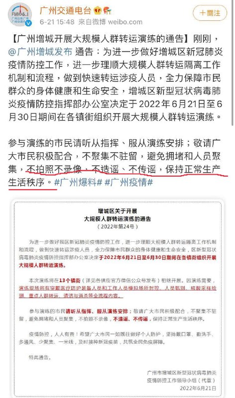 新疆化来了！不拍照不录像 大练兵投稿By