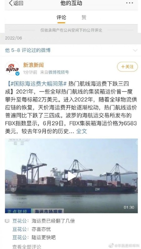 你在媒体账号、政务账号发布的微博下的公开评论会显示在个人主页