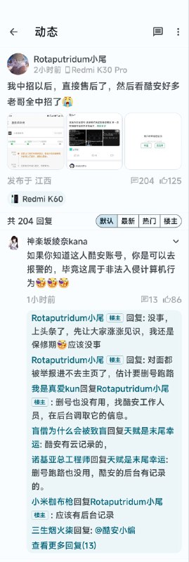 接上条By:匿名投稿