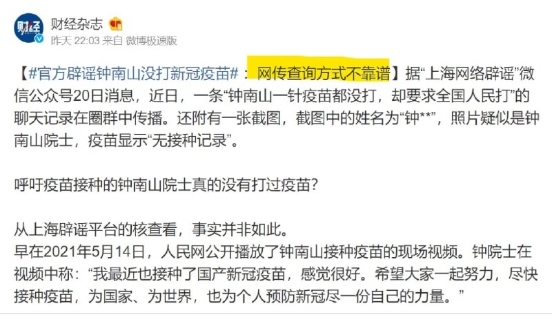 国家政务系统查的，跟我说不靠谱，那贵国到底什么靠谱投稿By