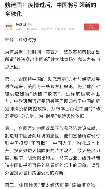 中国即将成为世界领先投稿By