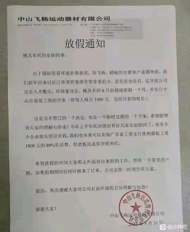 好日子来了，每个人都能带薪休假🙉太幸福啦！投稿By