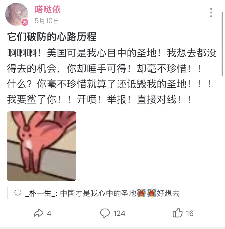 18岁某江西小仙女在B站发表“亲戚邀请我去美国，但被我拒绝，望周知”，并发布了她与亲戚的聊天记录截图