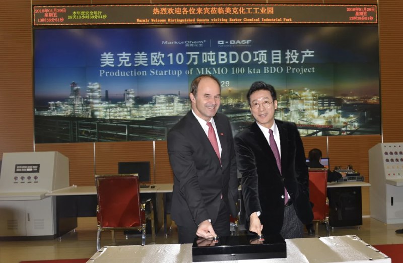 德國化工巨頭巴斯夫新疆合資企業涉維吾爾人強迫勞動