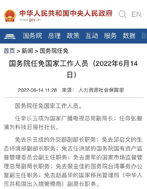 乐玉成中俄关系上不封顶， 现在化身 广大总局局长投稿By