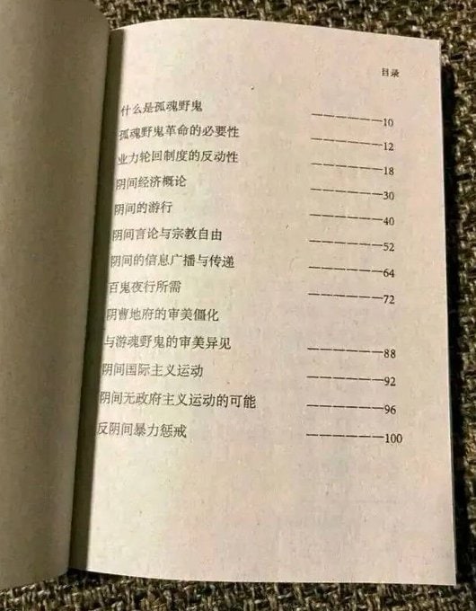 将革命进行到底！投稿By