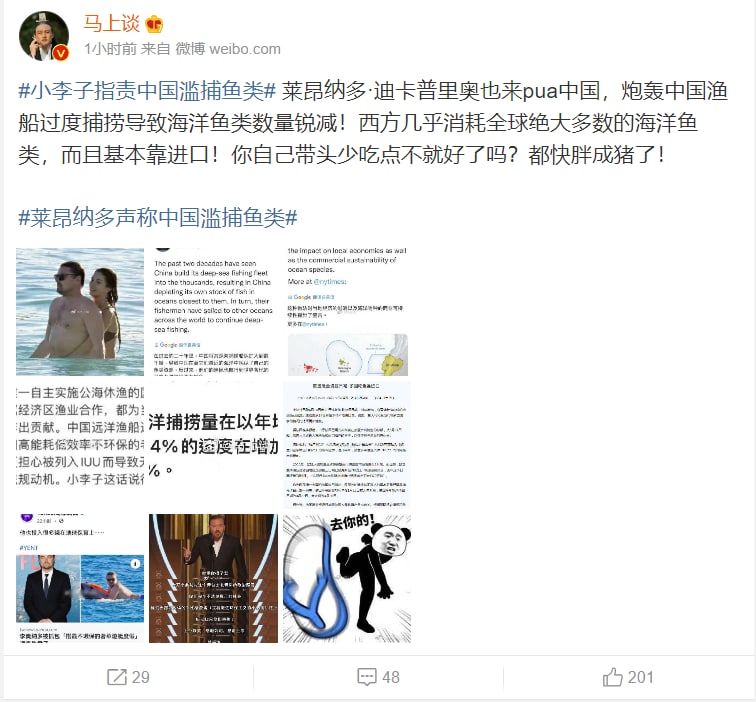 莱昂纳多炮轰中国滥捕鱼类（用绝户网-非常小连鱼苗都捞） 被粉蛆骂莱昂纳多炮轰中国滥捕鱼类（用绝户网-非常小连鱼苗都捞） 被粉蛆骂