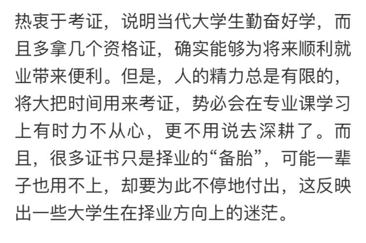 岗位太多，大学生难免分心挑食，都怪朕把国家搞得太富强了
