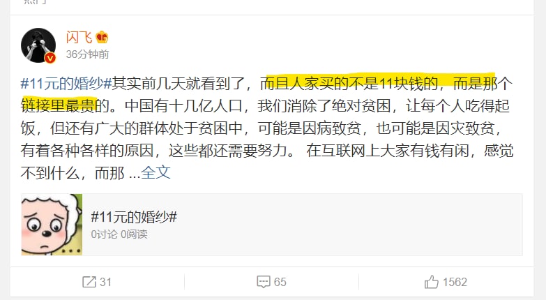 全面小康社会，没有贫困网络皇帝-马迎新全面小康社会，没有贫困网络皇帝-马迎新