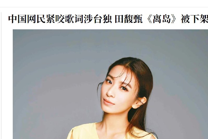 上过央视的《离岛》被下架By