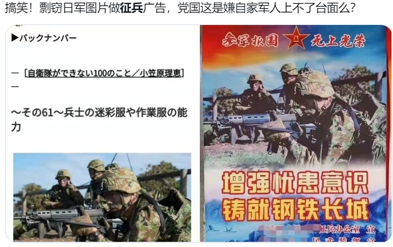 中日两国军队的友谊才是源头活水！投稿By