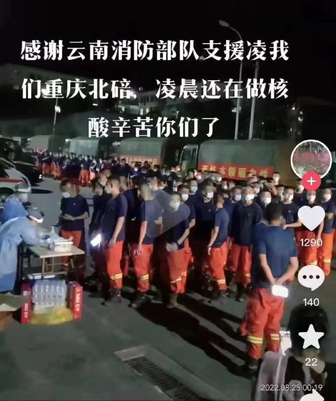 救援也得做核酸，以后上战场前 士兵先核酸一下，再开打习近平👅马迎新