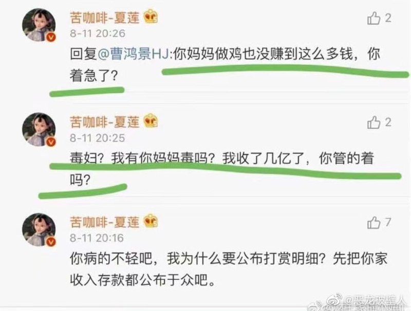 啊这，江歌母亲 开始化身捞女，神奇的国度投稿By