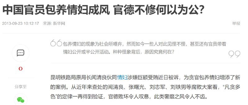 恭喜中国人 ，你们连二次元的小黄漫 都没得看了， 但是官员们依旧包二奶 小三 嫖娼共匪娼妓·马迎新·丸崽恭喜中国人 ，你们连二次元的小黄漫 都没得看了， 但是官员们依旧包二奶 小三 嫖娼共匪娼妓·马迎新·丸崽