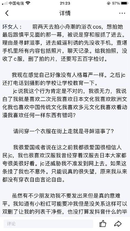 勾罕见居然穿和服在漫展，挑衅我大国雄风，早该抓抓了，晶哥让你别发视频，你还发出来了🔫🔫🔫共匪娼妓·马迎新·丸崽勾罕见居然穿和服在漫展，挑衅我大国雄风，早该抓抓了，晶哥让你别发视频，你还发出来了🔫🔫🔫共匪娼妓·马迎新·丸崽