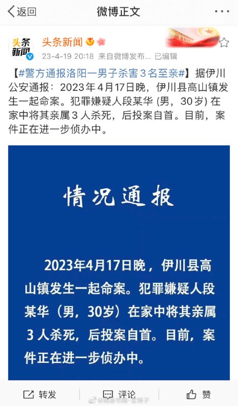 山东科技大学无差别献忠 和 洛阳男子自我灭门#中国为什么这么安全山东科技大学无差别献忠 和 洛阳男子自我灭门#中国为什么这么安全