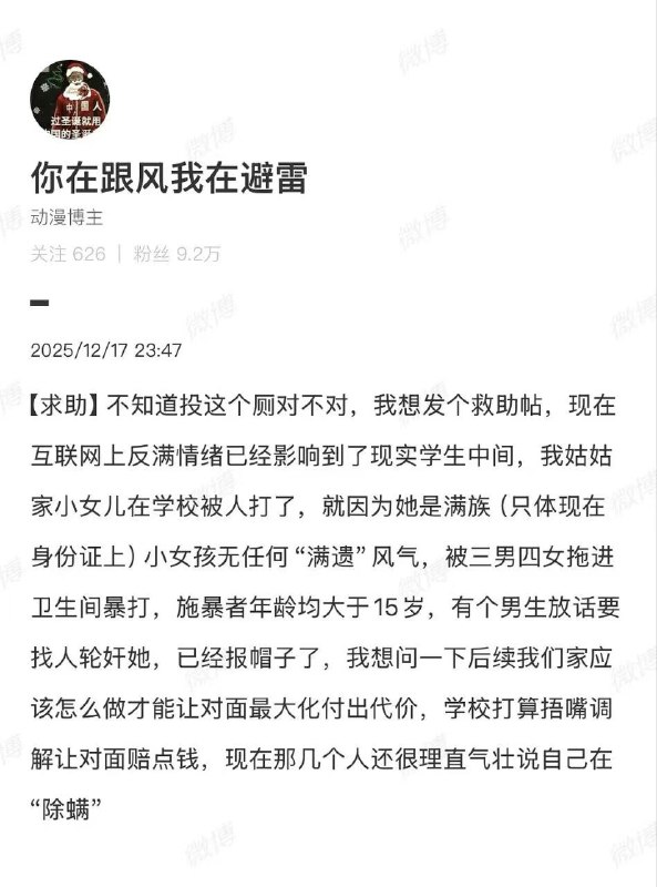 唉！蝗悍😓😎 匿名投稿