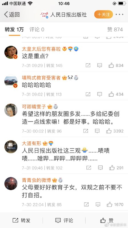 不要同情他们被权贵镇压，都是应得的
