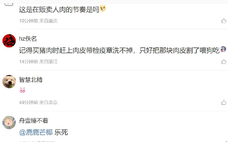 恭喜中国人，以后正式 成为支猪了投稿By