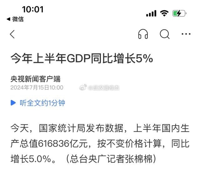 这算是利空还是利好�