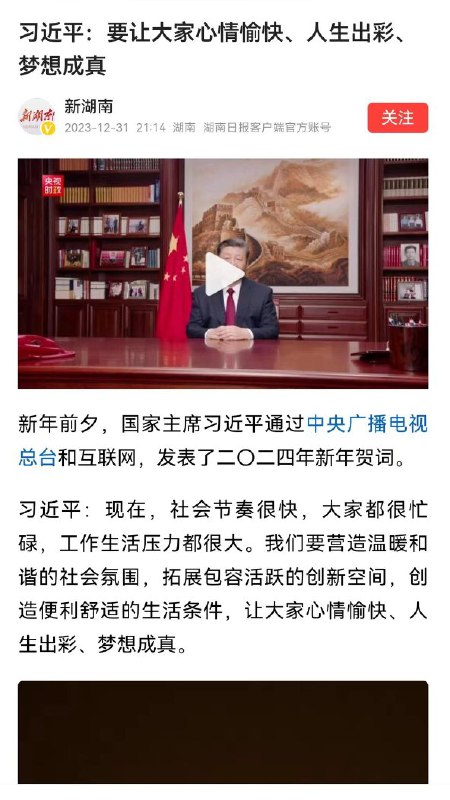 在维尼2024新年贺词下方，包蜜们纷纷表示“口才一流”“说的非常成功”“我们太幸福了”via 李老师不是你老师 By