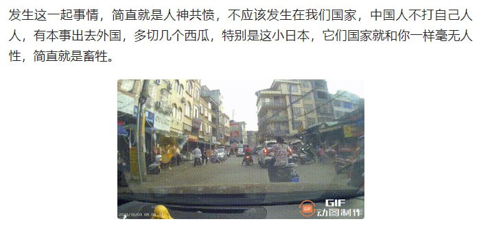 哎，日本哎，日本