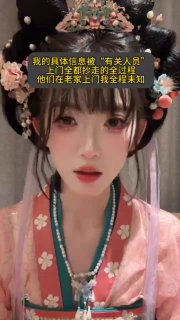 4月11日，甘肃反诈博主“橘子海”称，今年315晚会上，她因曝光了某些主播利用爱国情怀忽悠老年人购买假手镯，以及三五保健品，冲上各大平台热搜