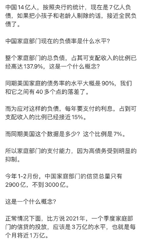 中国经济现在面临什么问题？简单来说，问题就是全国人民的钱被习大大撒币挥霍完了