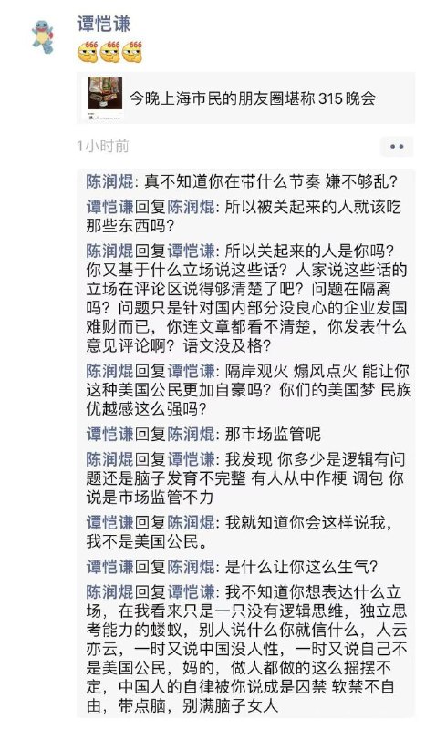 典#墙国笑话投稿By