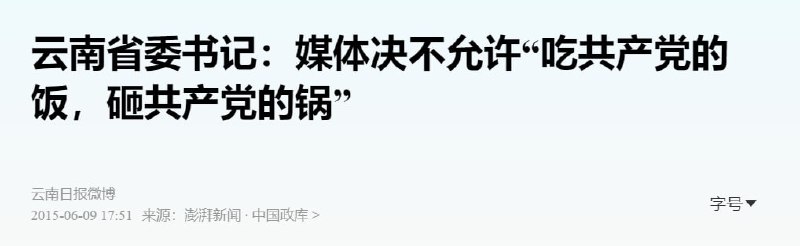 普天之下，莫非习土，率土之滨，莫非习臣马迎新操齐心普天之下，莫非习土，率土之滨，莫非习臣马迎新操齐心