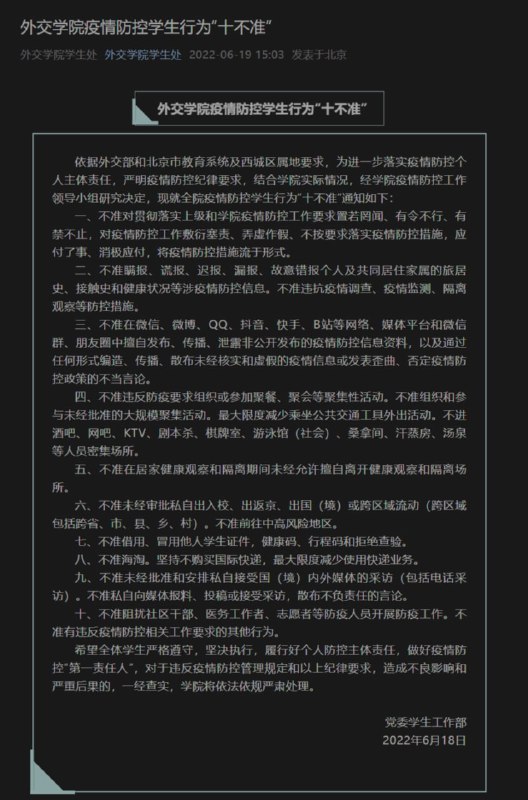 希望学生能牢记使命，继承好红色江山投稿By