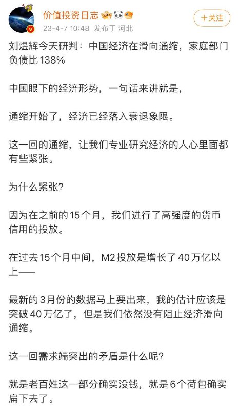 中国经济现在面临什么问题？简单来说，问题就是全国人民的钱被习大大撒币挥霍完了