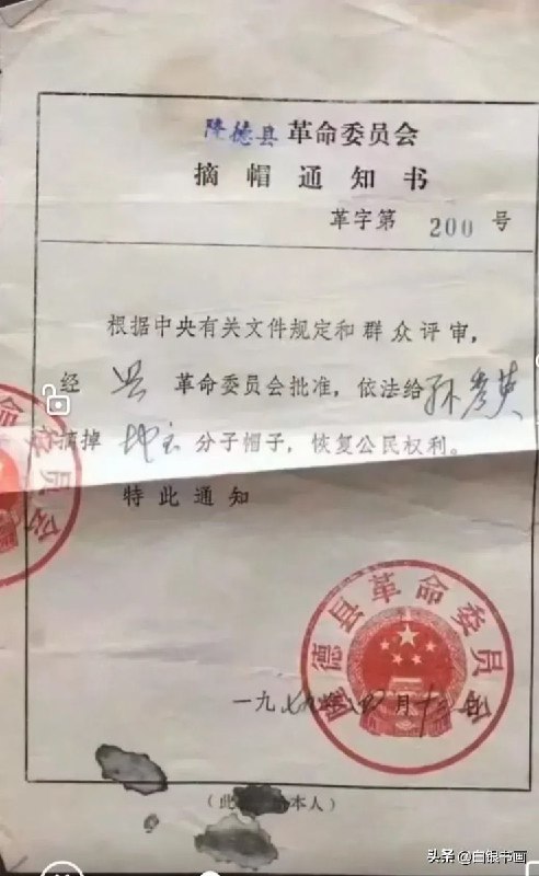 消灭了地主阶级，扶持了官僚红色阶级投稿By
