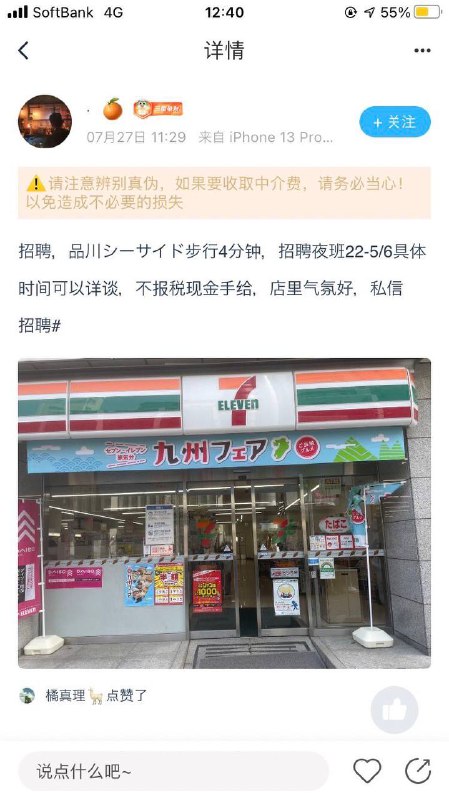 中国人故意传播武汉肺炎By