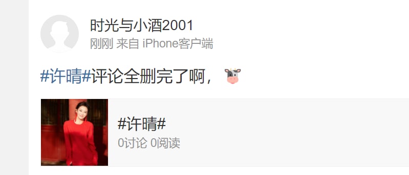 许晴怎么了？投稿By