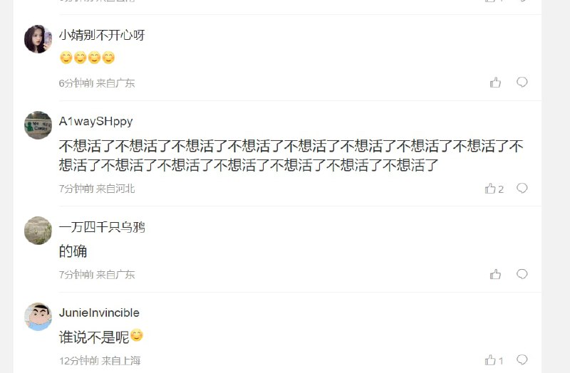 这样就破防了? 这要是 去ins上看到你国权贵的真正乐子, 不得自杀了?By