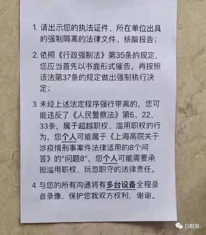 法律不是挡箭牌！