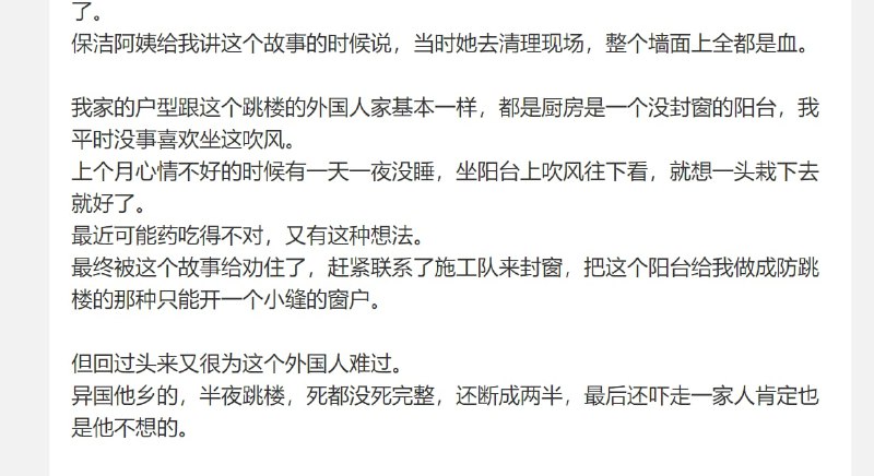 什么？洋大人跳楼了，又被贵国封锁消息了？投稿By