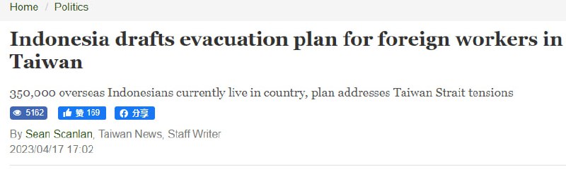 印度尼西亚 因台海危机 将在台湾进行撤侨印度尼西亚 因台海危机 将在台湾进行撤侨