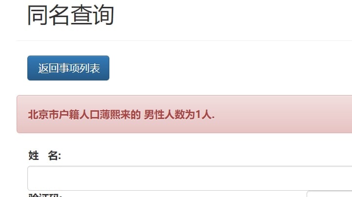 怎么回事呢投稿By