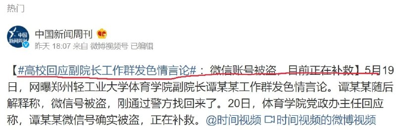 马化腾怒打脸！ 你领导贪财好色关我腾讯啥事投稿By