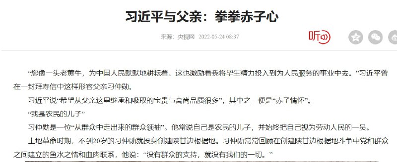 “我将无我，不负人民