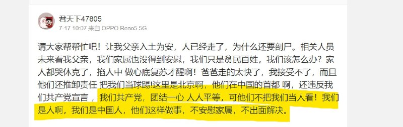 #墙国粉红现世报 好死#墙国粉红现世报 好死