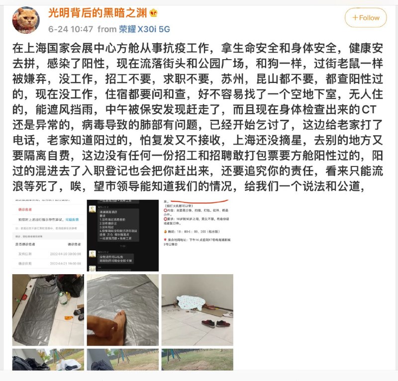 墙国大白现世报投稿By