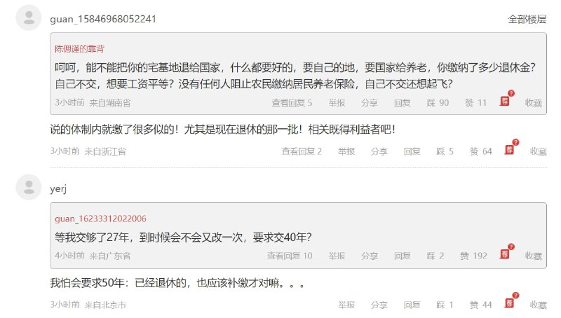 粉蛆平台 也因为专家的言论 而内讧投稿By